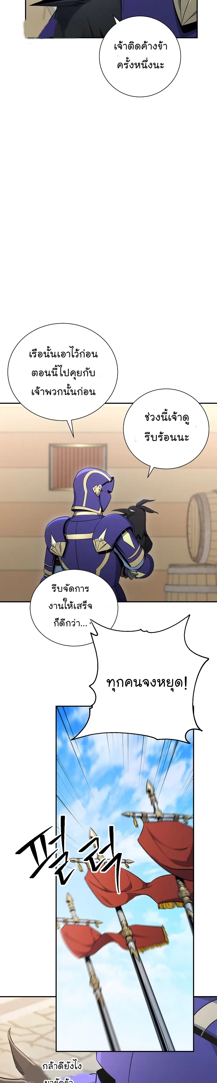 Skeleton Soldier ตอนที่ 163 หน้า 38
