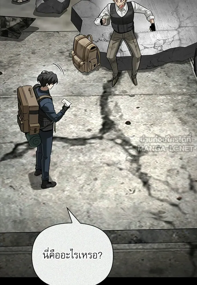 S-Class Hunter Heals with Monsters ฮันเตอร์ ระดับแกร่งกับฟาร์มมอนสเตอร์สุดป่วน ตอนที่ 36 หน้า 66
