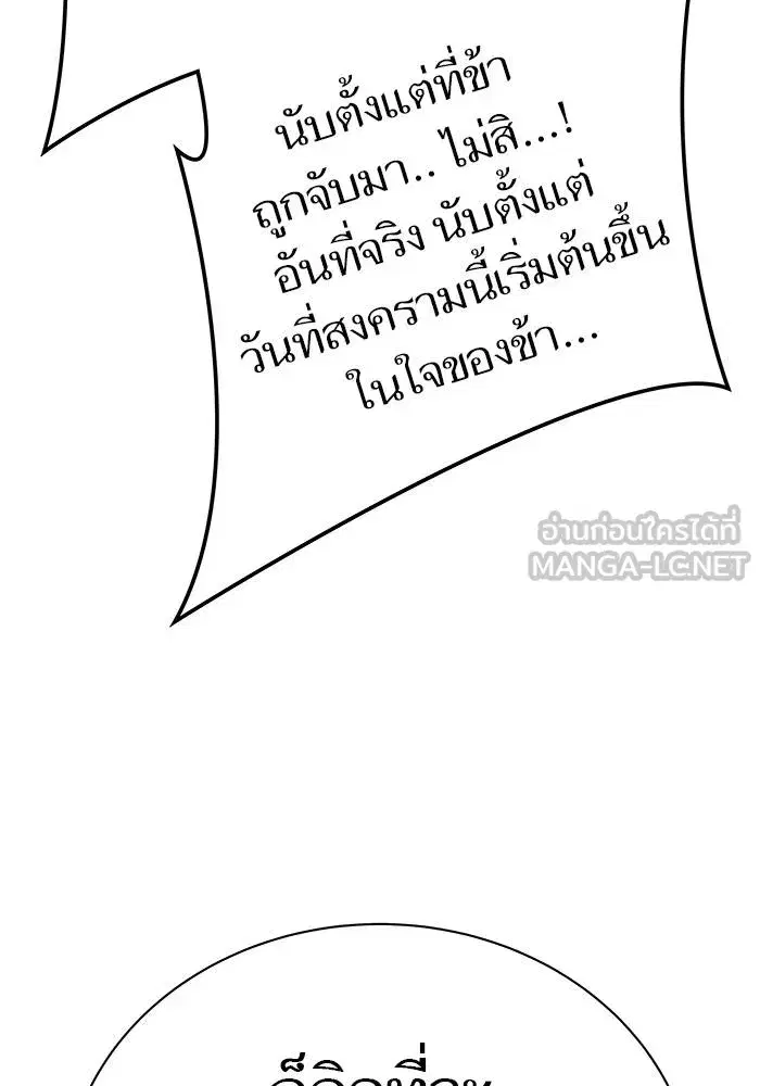 Tower of God ตอนที่ 626 หน้า 120