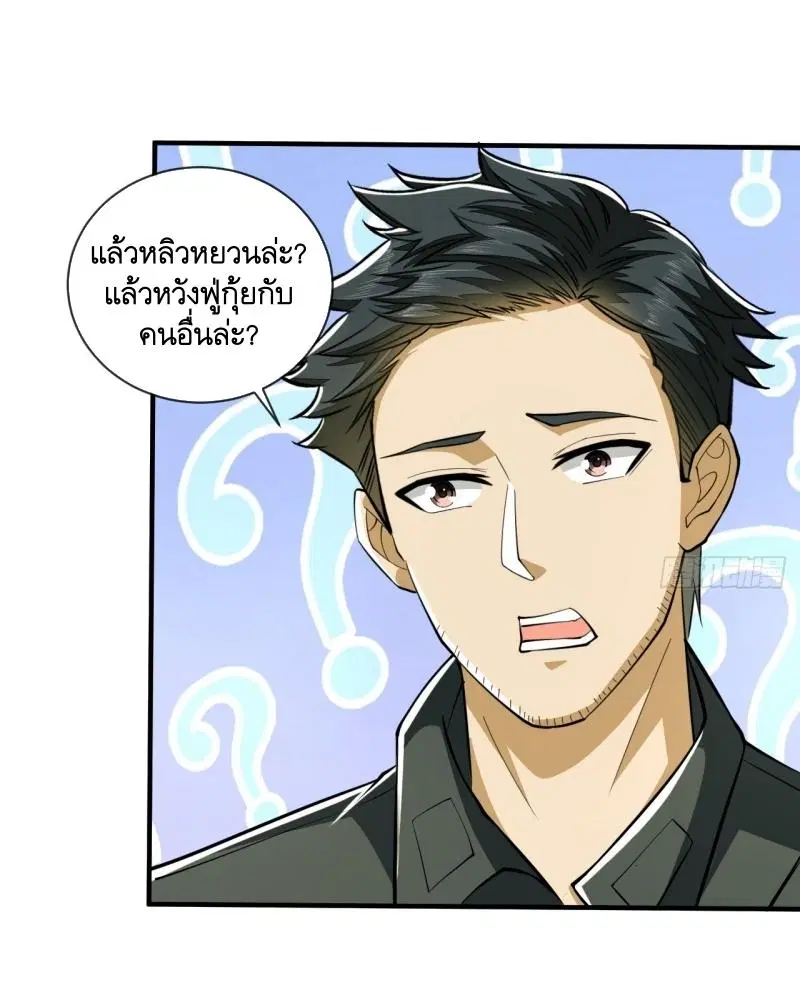 The First Order ตอนที่ 190 หน้า 35