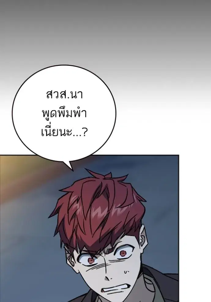 Study Group ตอนที่ 260 หน้า 74