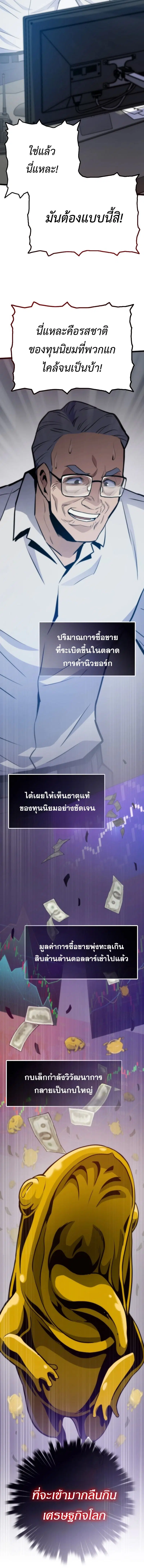 Past Life Returner ตอนที่ 135 หน้า 14
