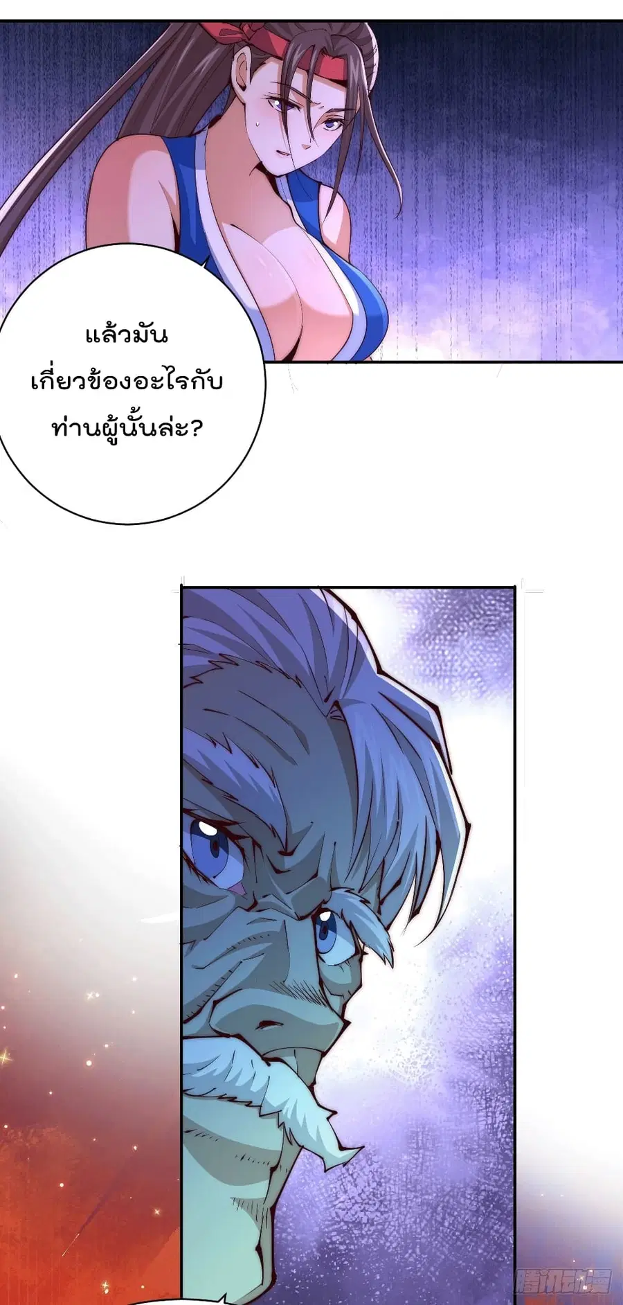 Who is your Daddy ตอนที่ 10 หน้า 25