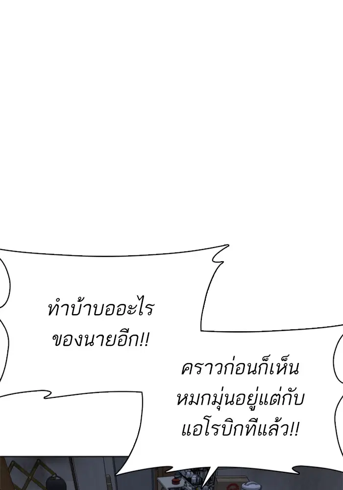 How to Fight ตอนที่ 42 หน้า 86