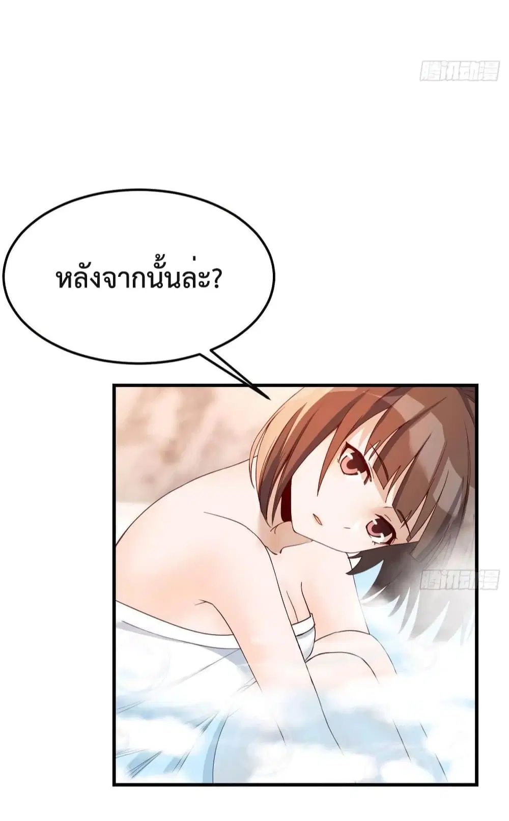 My Twin Girlfriends Loves Me So Much ตอนที่ 148 หน้า 14