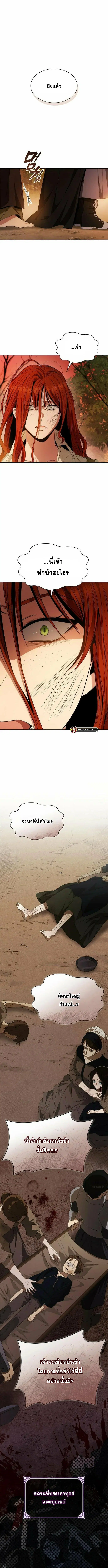 I Am the Queen in This Life ตอนที่ 69 หน้า 12