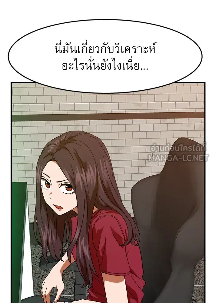 Double Click ตอนที่ 63 หน้า 18