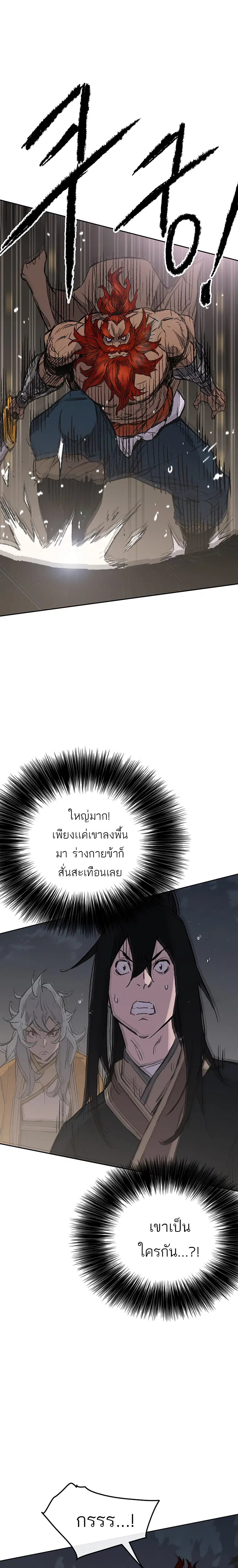 The Undefeatable Swordsman ตอนที่ 96 หน้า 26