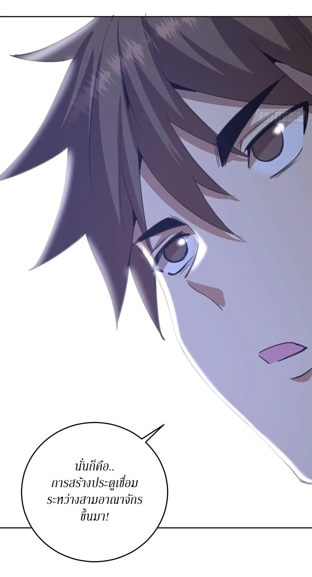 King Star Emperor ตอนที่ 142 หน้า 29