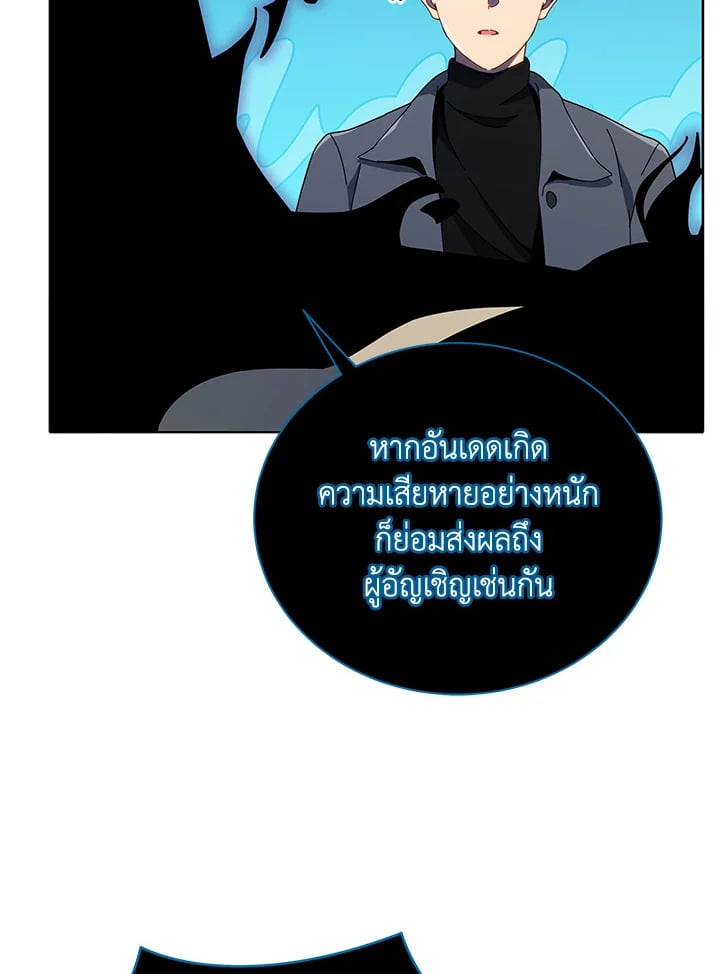 Necromancer Academy’s Genius Summoner ตอนที่ 23 หน้า 73