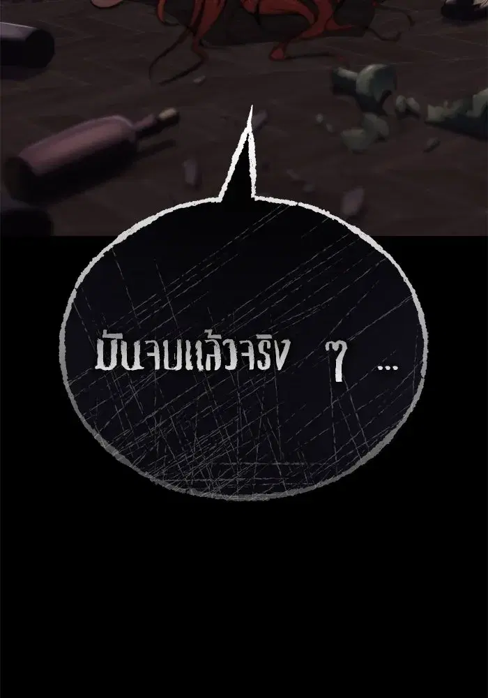 The Lazy Lord Masters the Sword ตอนที่ 122 หน้า 4