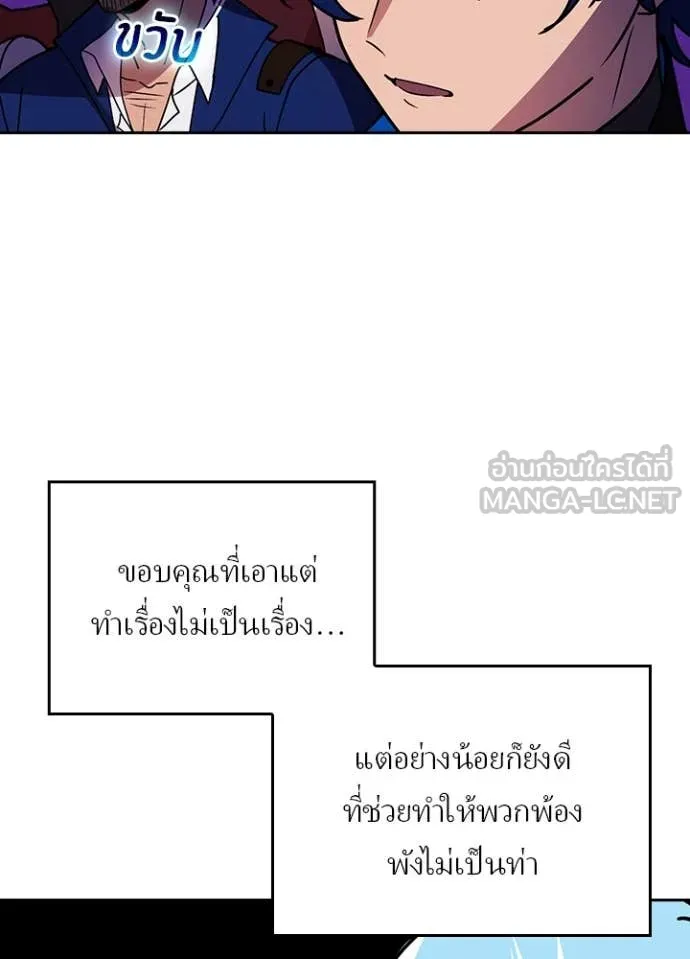 Hidden Class Gravity User เป้าหมายครั้งที่ 2 ต้องเป็นสุดยอดผู้แข็งแกร่งด้วยคลาสลับ ตอนที่ 58 หน้า 62