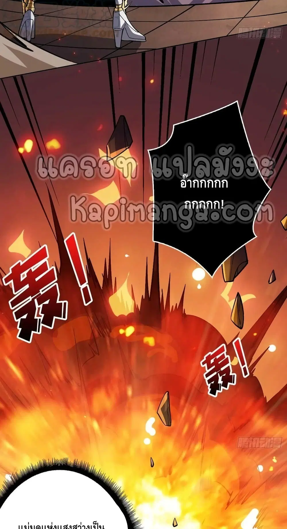 King Account at the Start ตอนที่ 189 หน้า 42