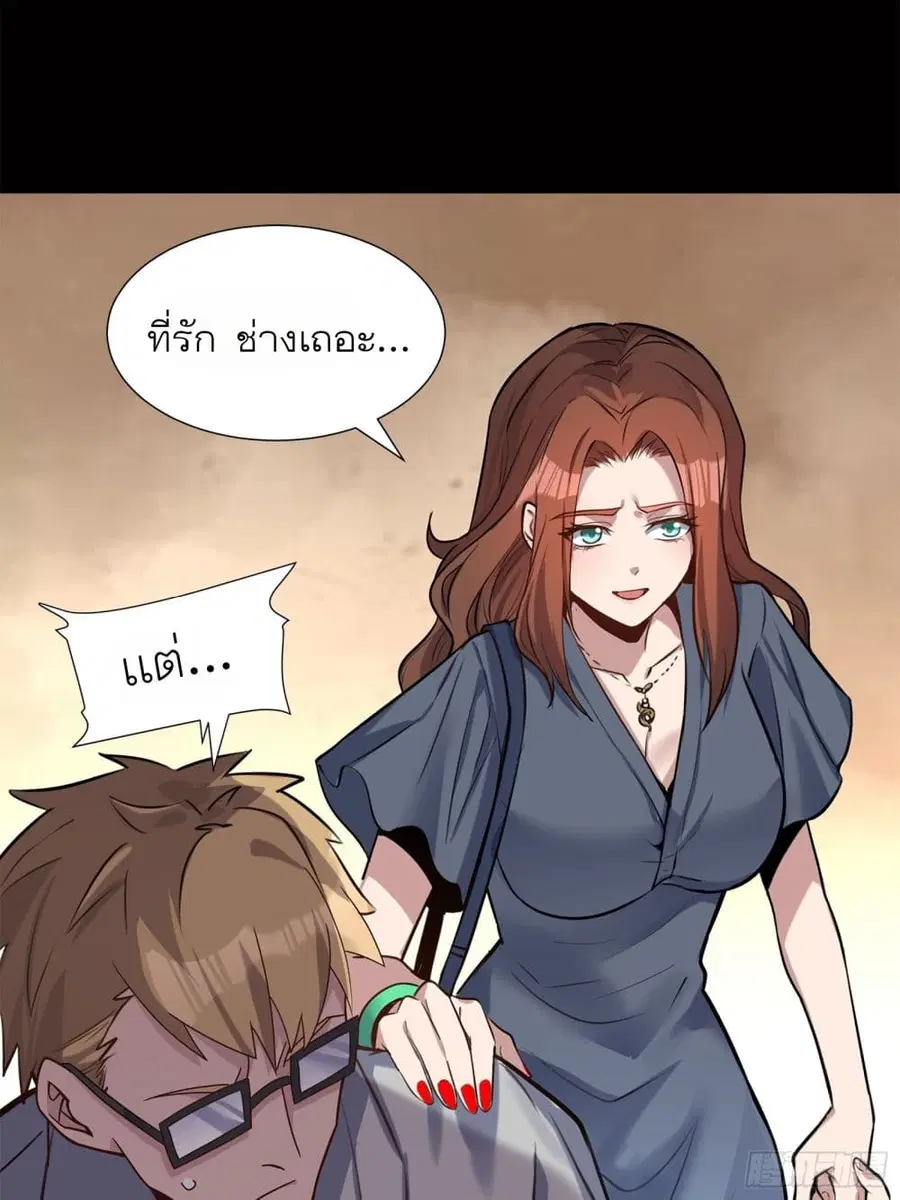 Legend of Star General ตอนที่ 63 หน้า 25