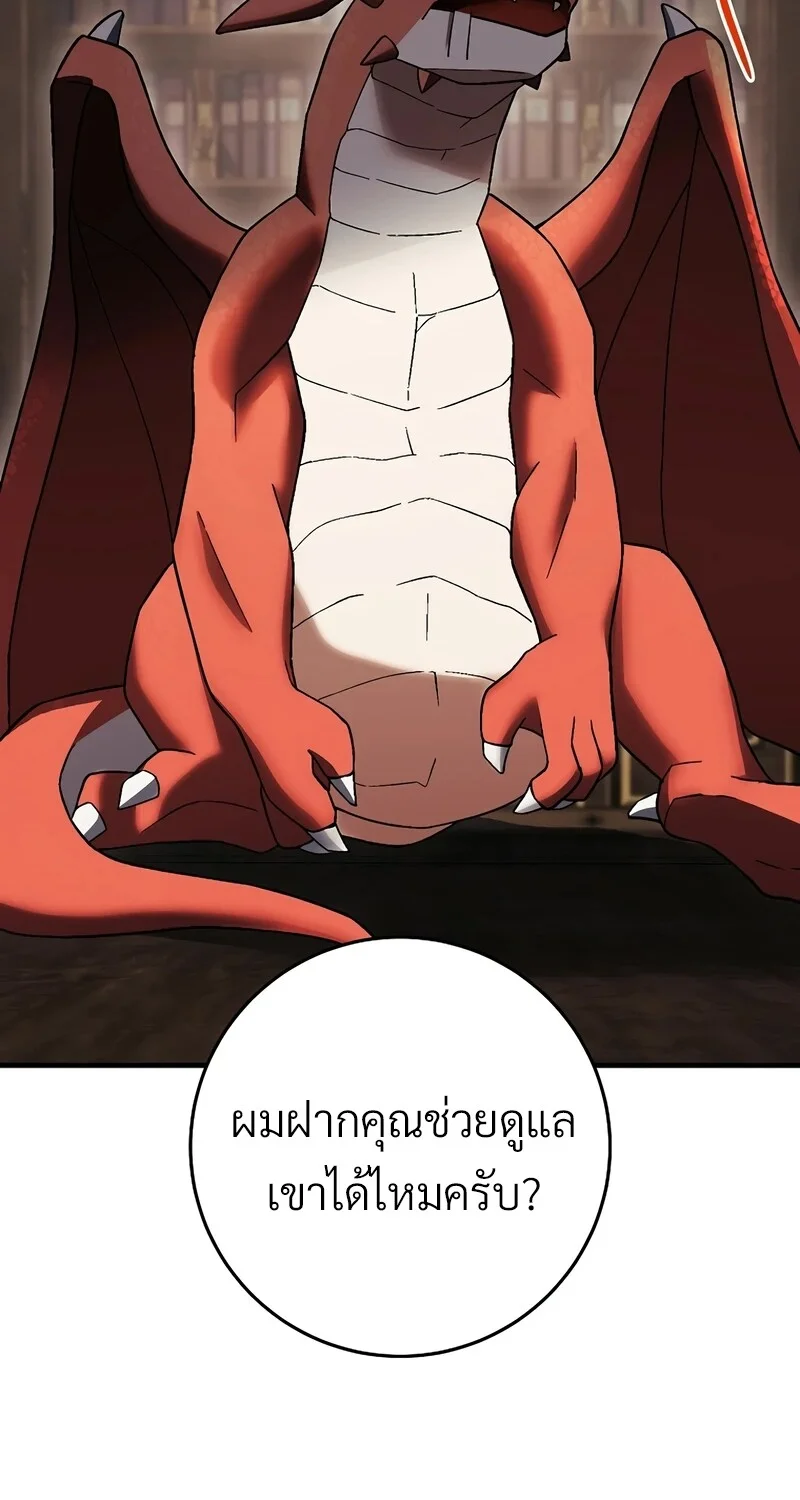 The Hero Returns ตอนที่ 122 หน้า 111