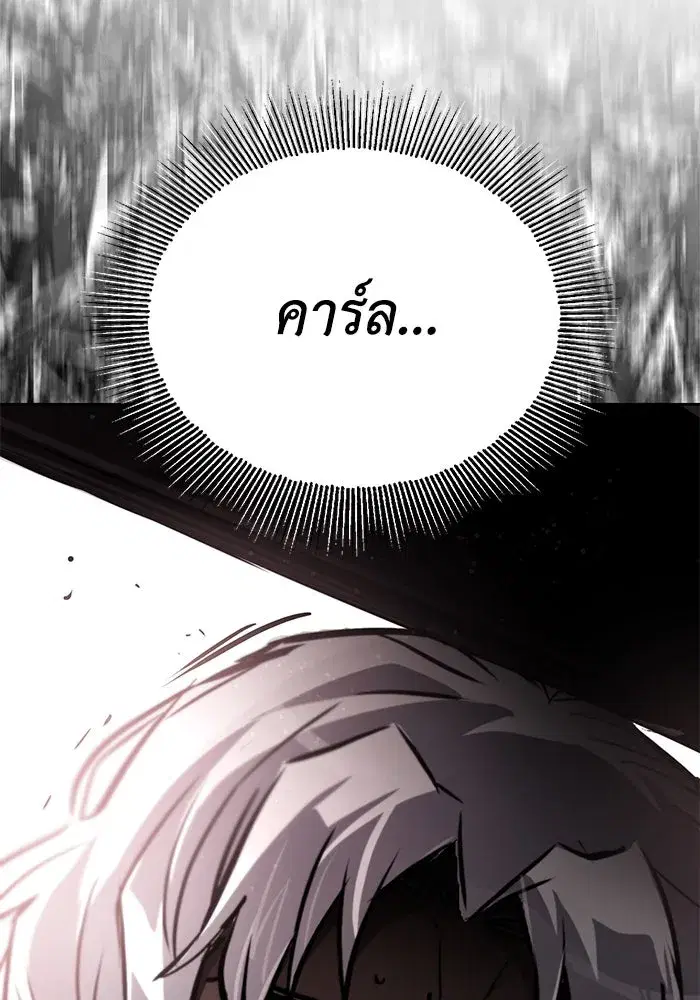 The Lazy Lord Masters the Sword ตอนที่ 101 หน้า 151