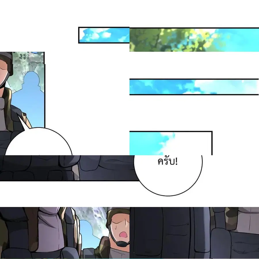 Apocalyptic Super System ตอนที่ 114 หน้า 12