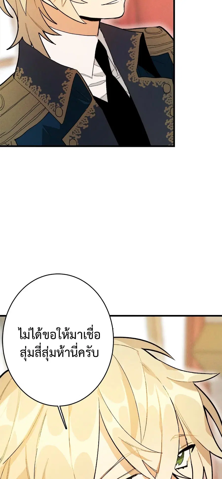 The Young Lady Is a Royal Chef ตอนที่ 14 หน้า 36