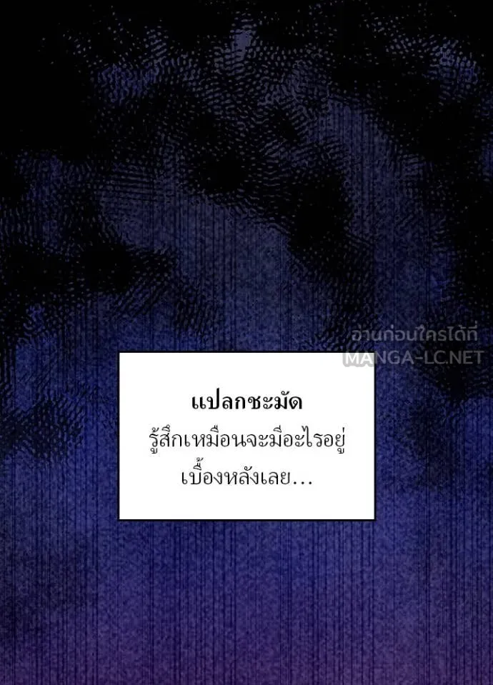 Hidden Class Gravity User เป้าหมายครั้งที่ 2 ต้องเป็นสุดยอดผู้แข็งแกร่งด้วยคลาสลับ ตอนที่ 69 หน้า 43