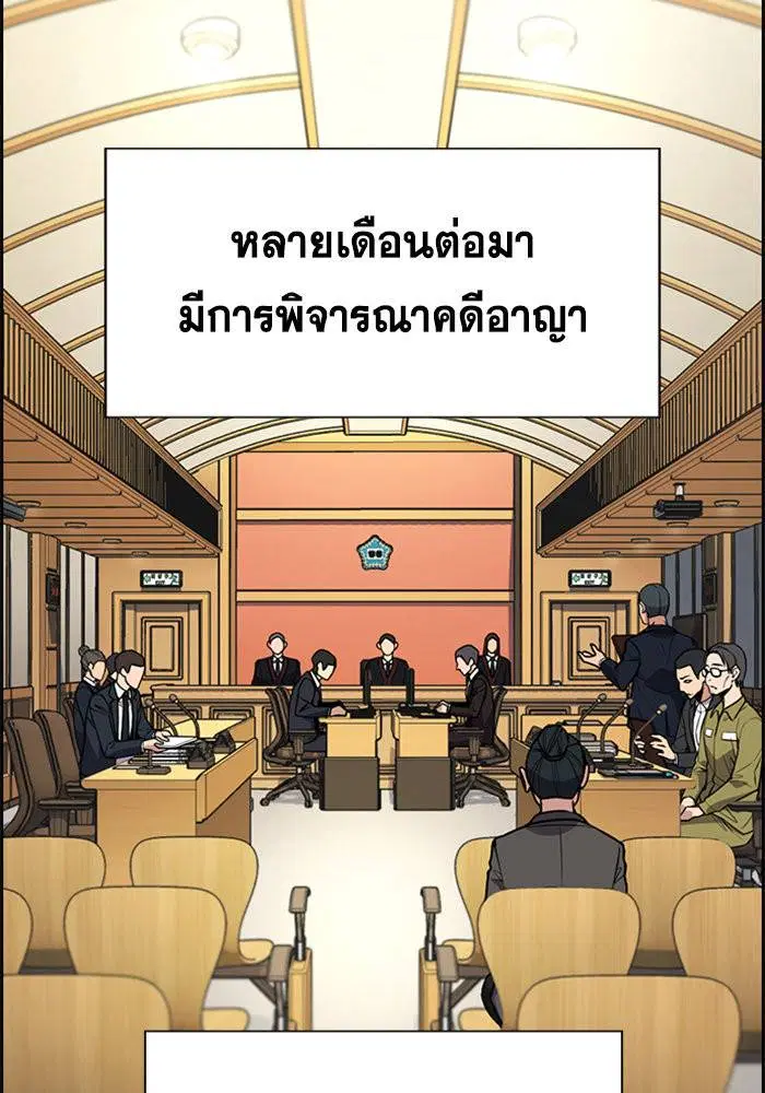 True Education ตอนที่ 110 หน้า 59