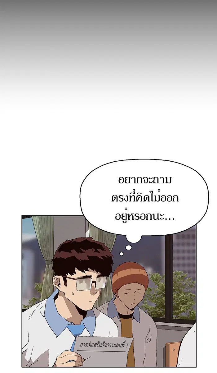 Weak Hero ตอนที่ 156 หน้า 49
