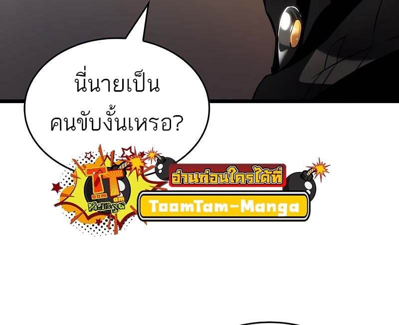 The World After the end โลกหลังการล่มสลาย ตอนที่ 149 หน้า 36