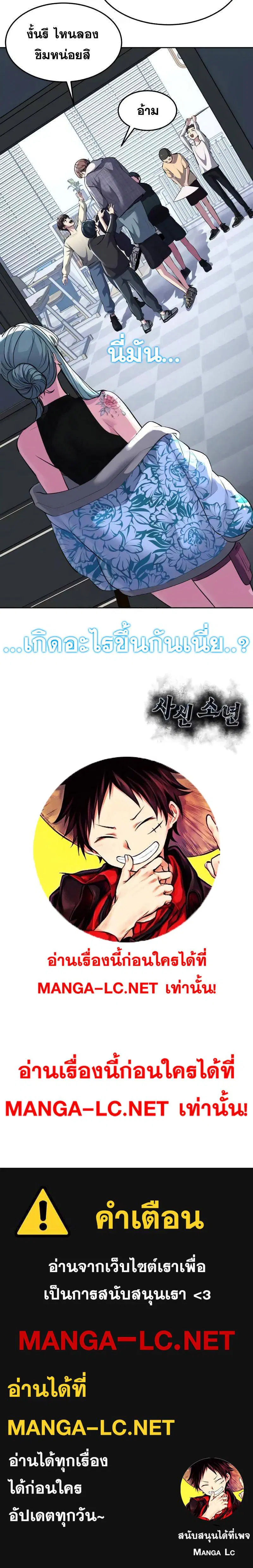 The Boy of Death ตอนที่ 228 หน้า 29