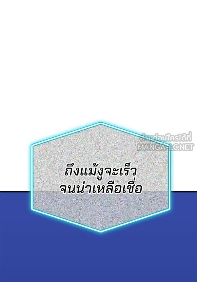 Superhuman Battlefield เกมของยอดมนุษย์ ตอนที่ 141 หน้า 68