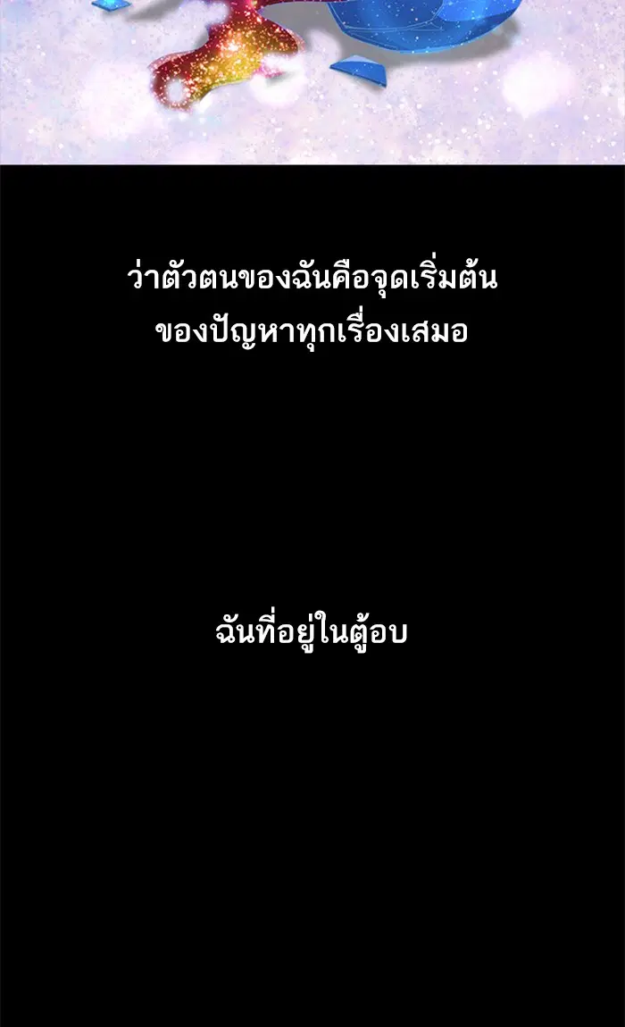 Random Chat ตอนที่ 246 หน้า 55