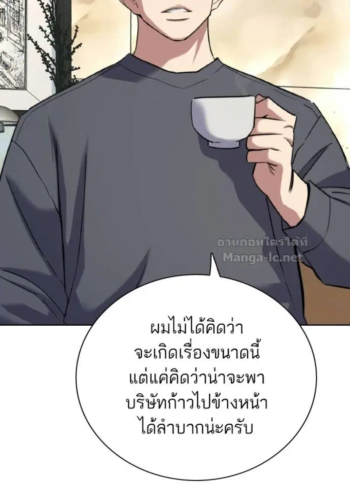 Reborn Rich ตอนที่ 170 หน้า 117