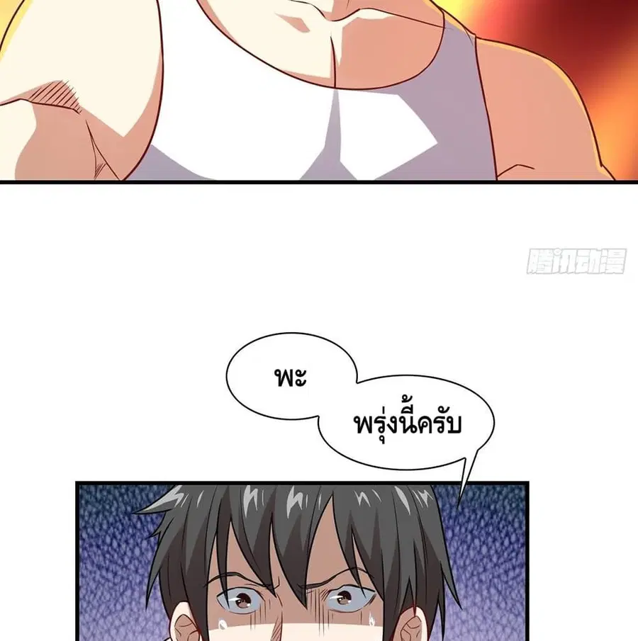 High Energy Strikes ตอนที่ 75 หน้า 82