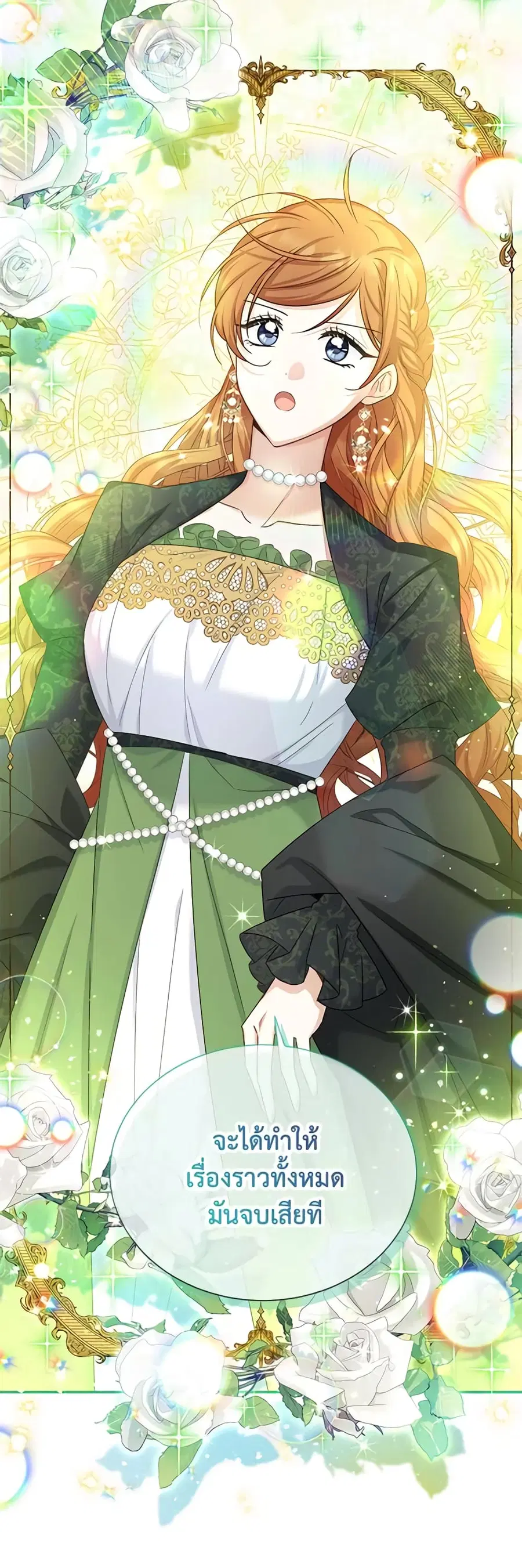 The Soulless Duchess ตอนที่ 144 หน้า 35