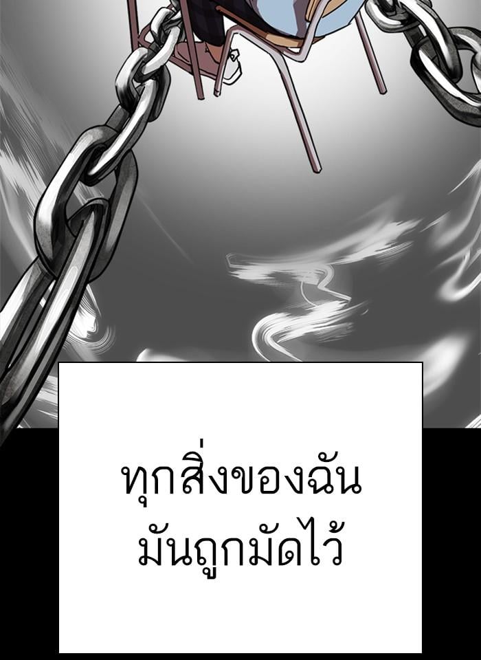 Lookism ตอนที่ 281 หน้า 33