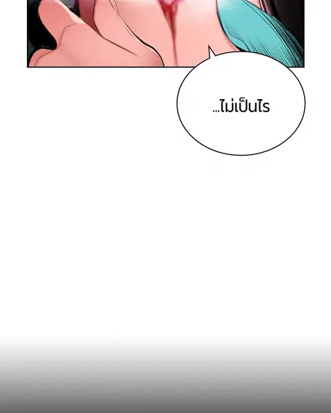 Jungle Juice ตอนที่ 57 หน้า 28