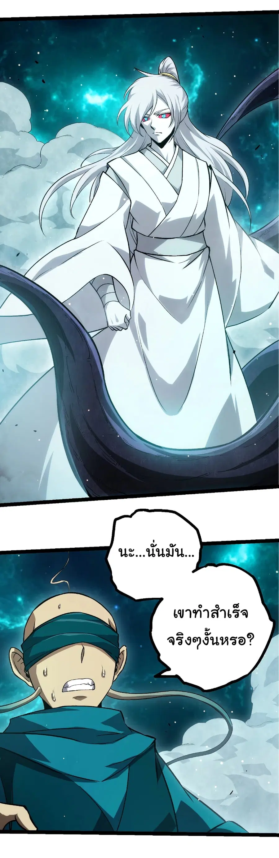 Evolution from the Big Tree ตอนที่ 414 หน้า 6