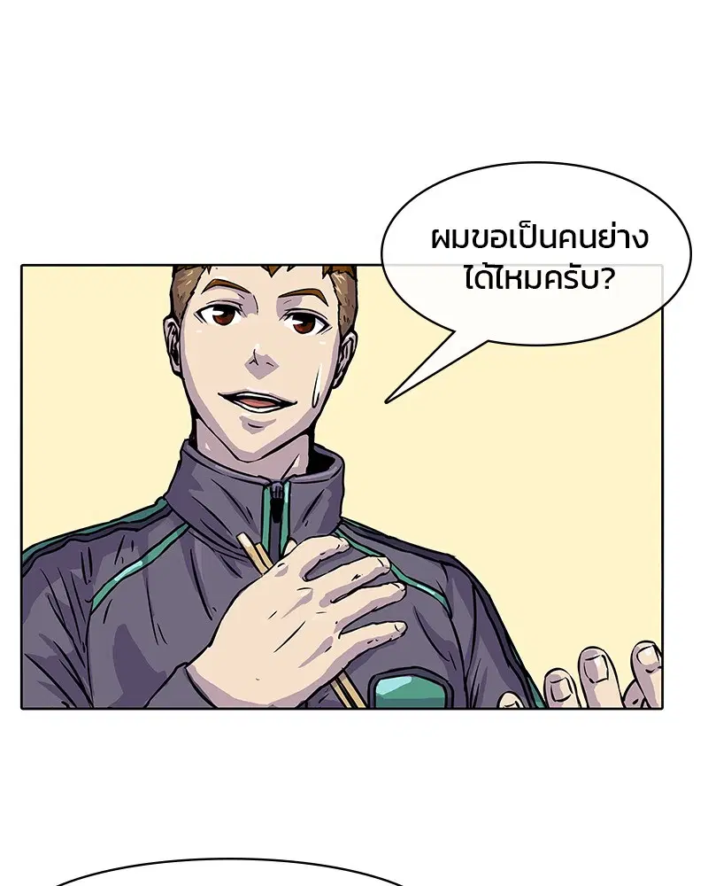 Kitchen Soldier ตอนที่ 13 หน้า 68