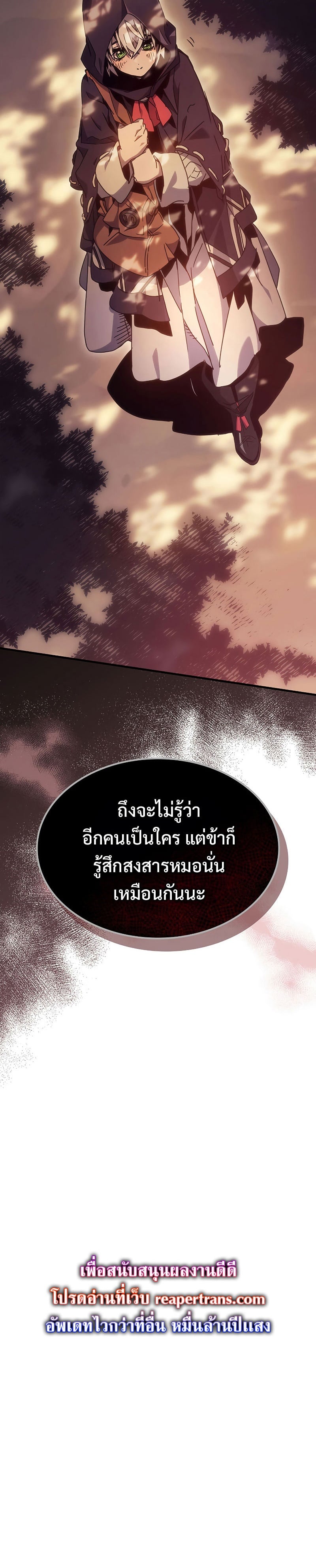 Mr Devourer Please Act Like a Final Boss ทำตัวให้สมกับเป็นมอนสเตอร์บอสหน่อยสิ คุณสวอลโลว์! ตอนที่ 3 หน้า 4
