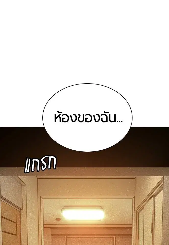 Jungle Juice ตอนที่ 133 หน้า 140