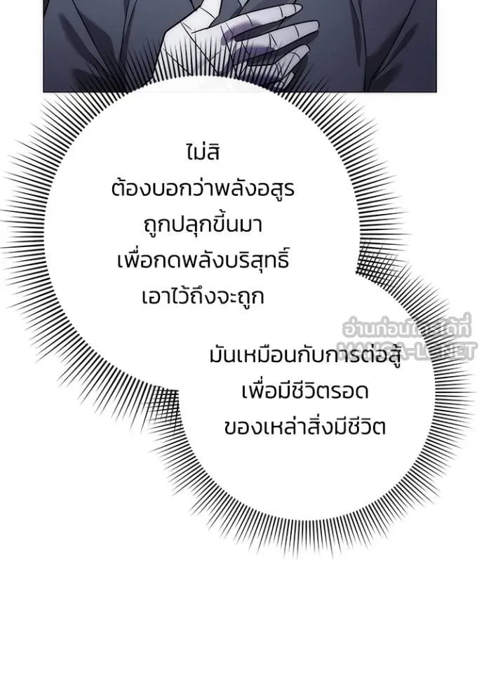 Night of the Ogre ตอนที่ 59 หน้า 107