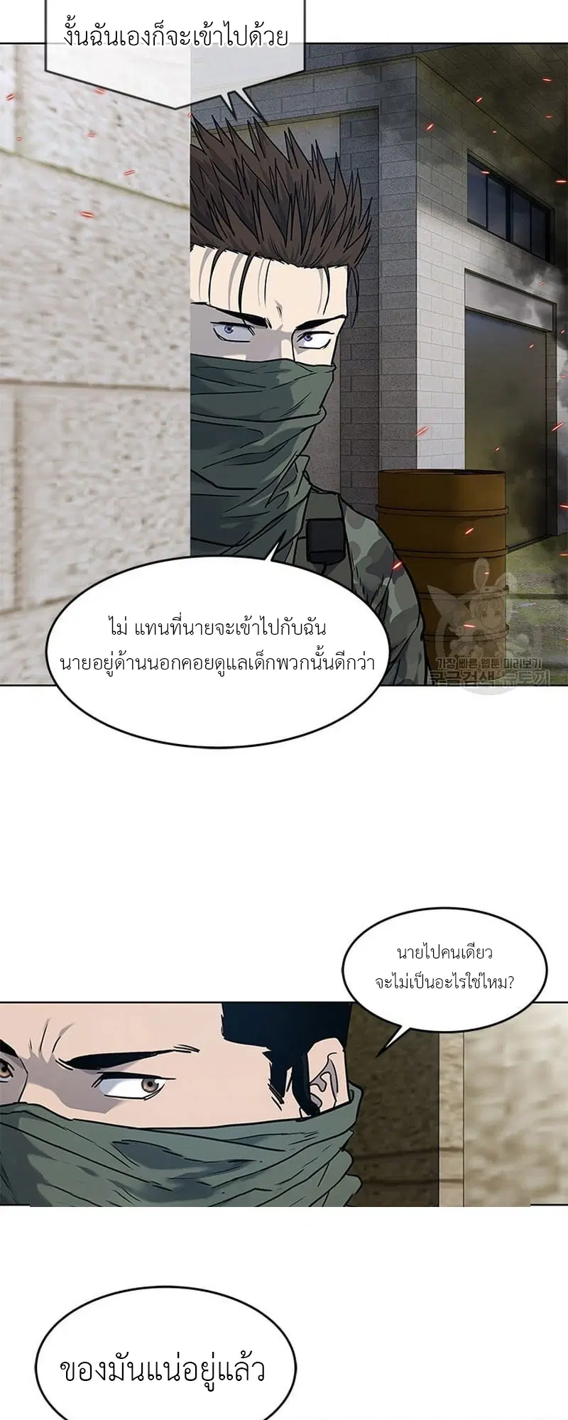 God of Blackfield ตอนที่ 168 หน้า 19