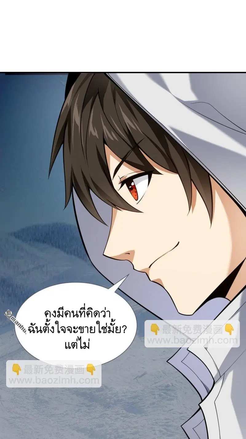 The First Order ตอนที่ 381 หน้า 28