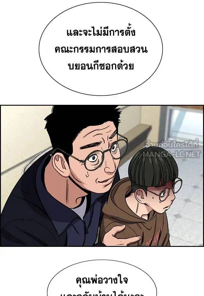 True Education ตอนที่ 223 หน้า 35