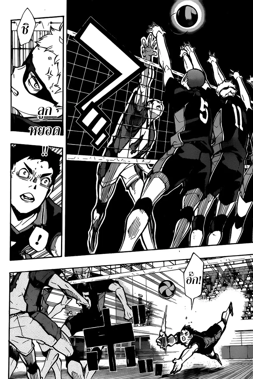 Haikyuu!! ตอนที่ 160 หน้า 10