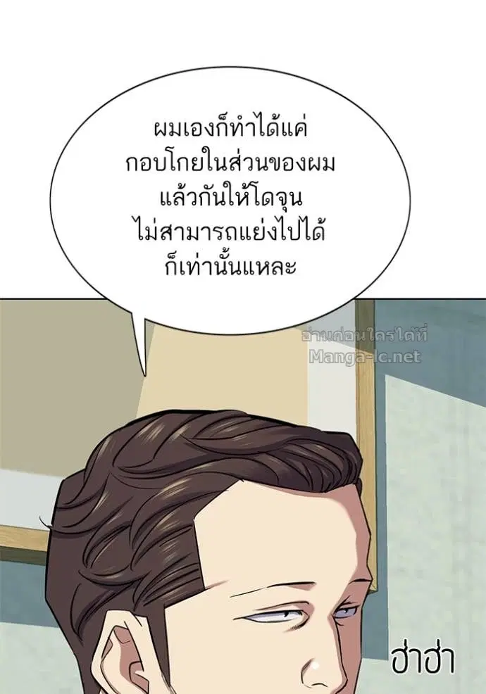 Reborn Rich ตอนที่ 105 หน้า 163