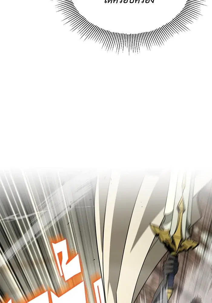The Lazy Lord Masters the Sword ตอนที่ 110 หน้า 133