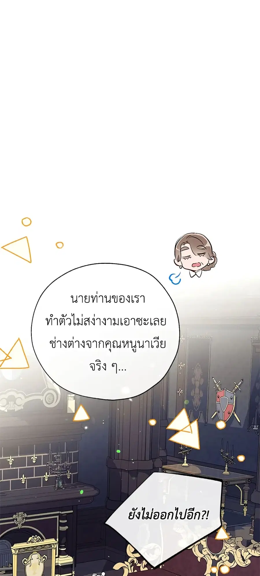 Can We Become a Family? ตอนที่ 41 หน้า 10
