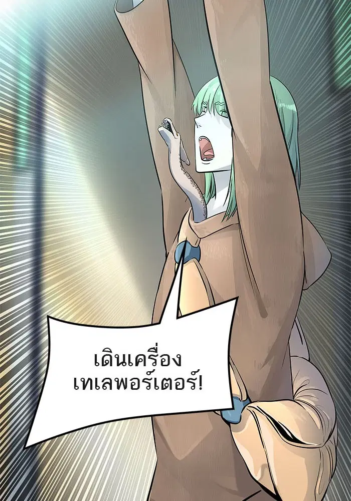 Tower of God ตอนที่ 518 หน้า 110