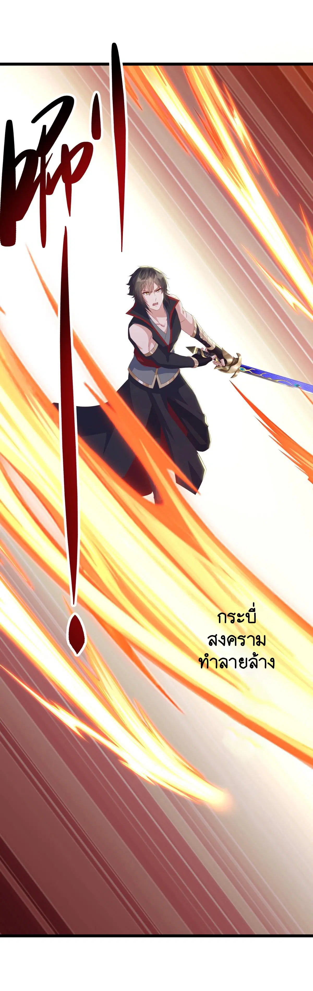 Peerless Battle Spirit ตอนที่ 712 หน้า 25