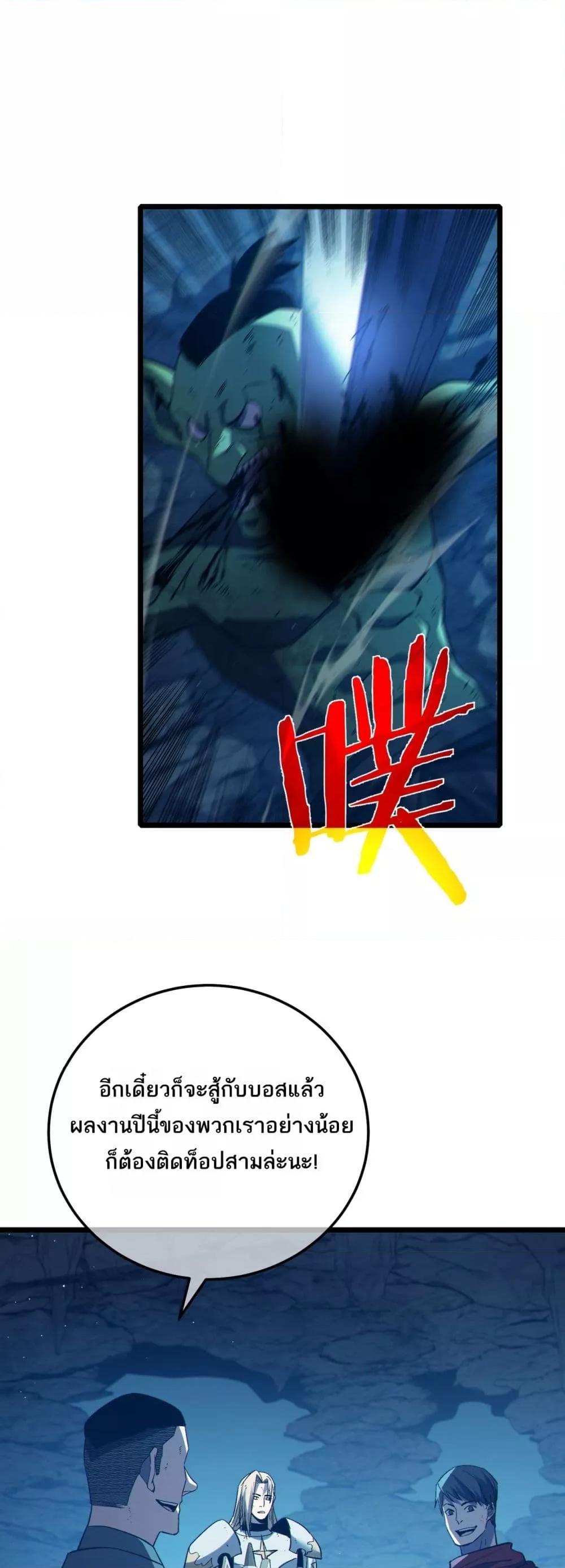 My Passive Skills Are Invincible จุติอีกครั้ง พร้อมสกิลติดตัวไร้เทียมทาน ตอนที่ 93 หน้า 2
