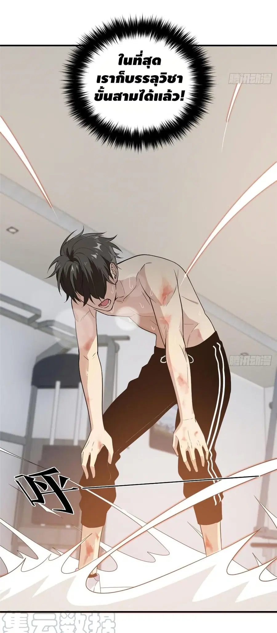 Global Martial Arts ตอนที่ 28 หน้า 20